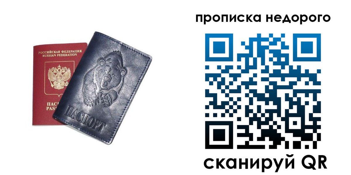 временная регистрация в Кохме