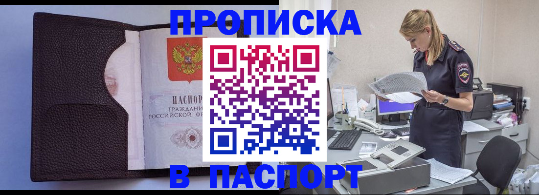 прописка для военкомата в Кохме