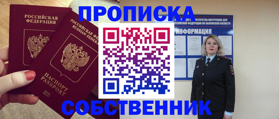 временная регистрация для школы в Кохме