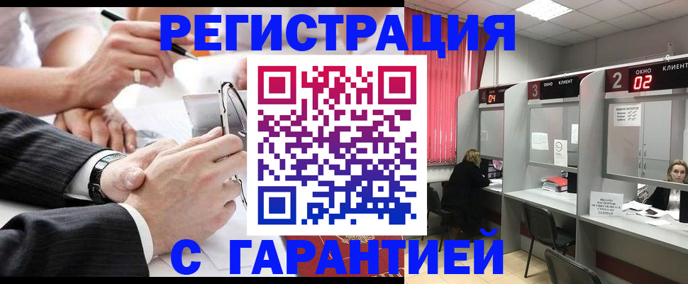 купить прописку в Кохме