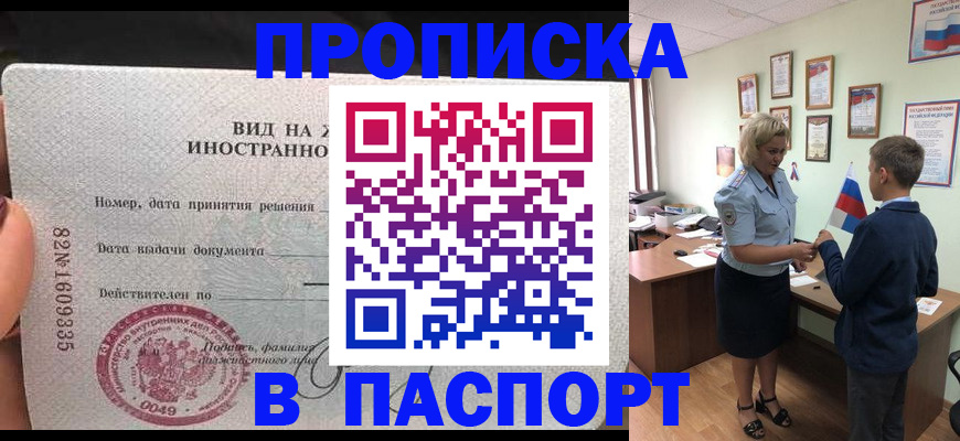 временная регистрация адрес в Кохме