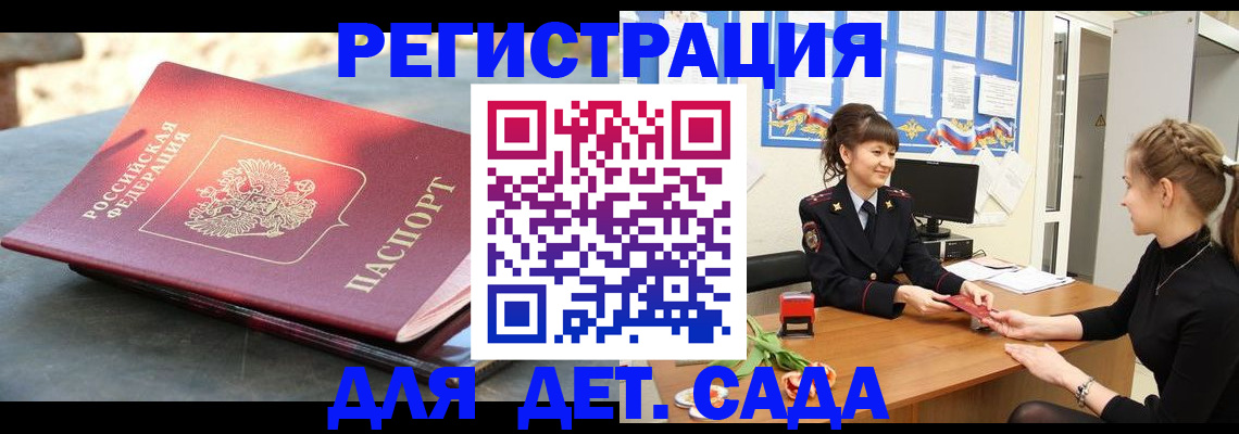 временная регистрация собственник в Кохме