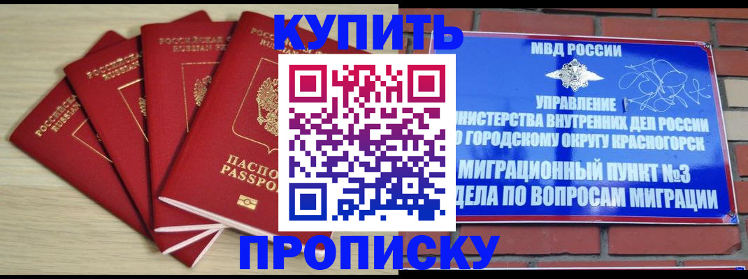 временная регистрация для всех в Кохме