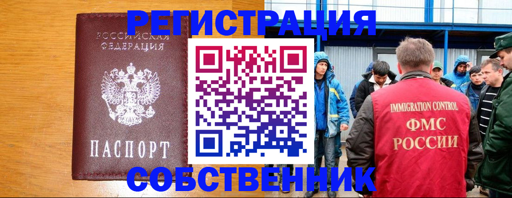 временная регистрация недорого в Кохме